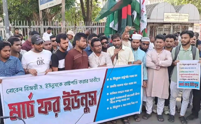 মুহাম্মদ ইউনূসকে রাষ্ট্রপতি করার দাবিতে শাহবাগে সমাবেশ