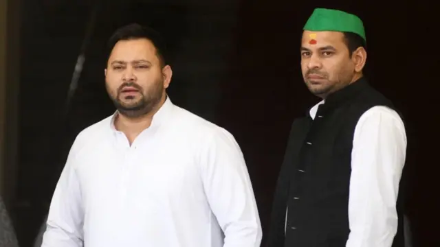 तेजस्वी यादव और तेज प्रताप यादव