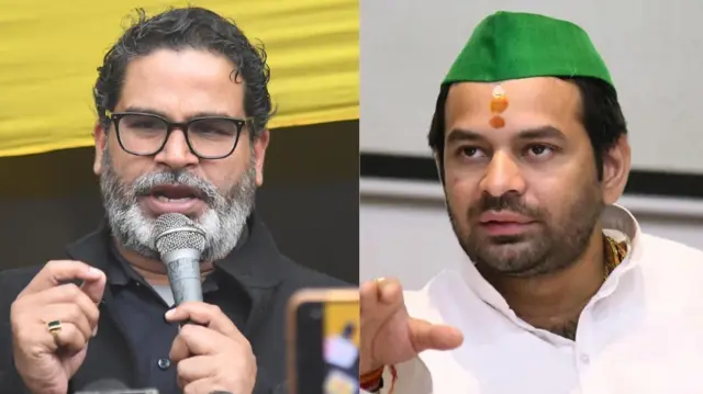 प्रशांत किशोर और तेज प्रताप यादव