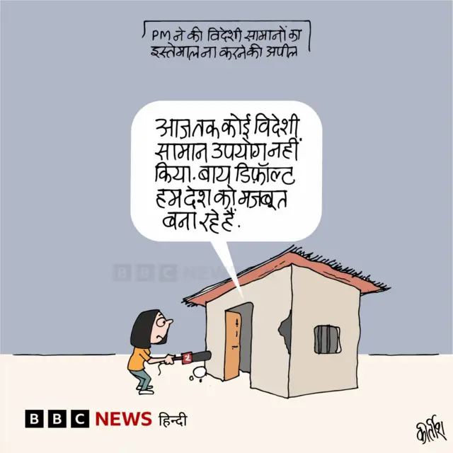 कार्टून