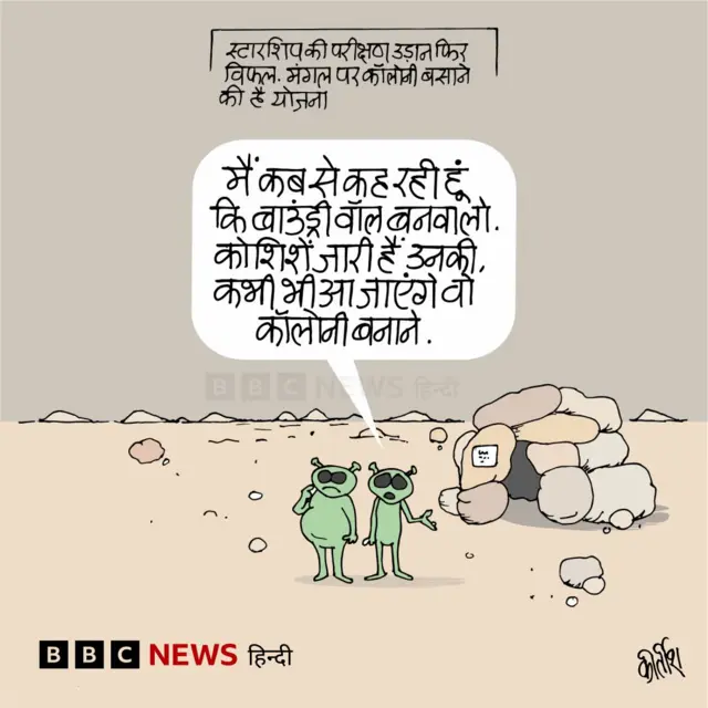 कार्टून