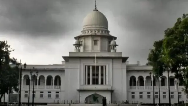 বাংলাদেশের সুপ্রিম কোর্ট