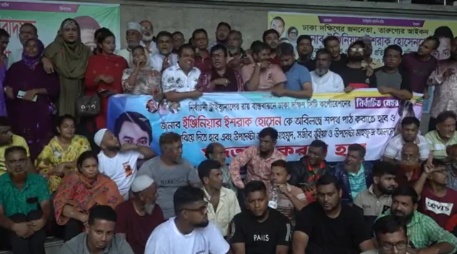 ইশরাক হোসেনকে মেয়র করার দাবিতে তার সমর্থকদের অবস্থান