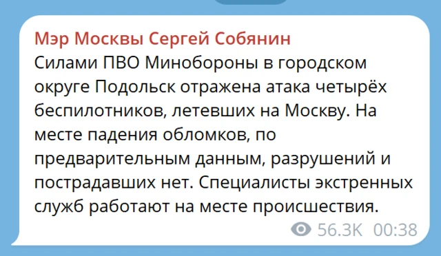 пост Собянина