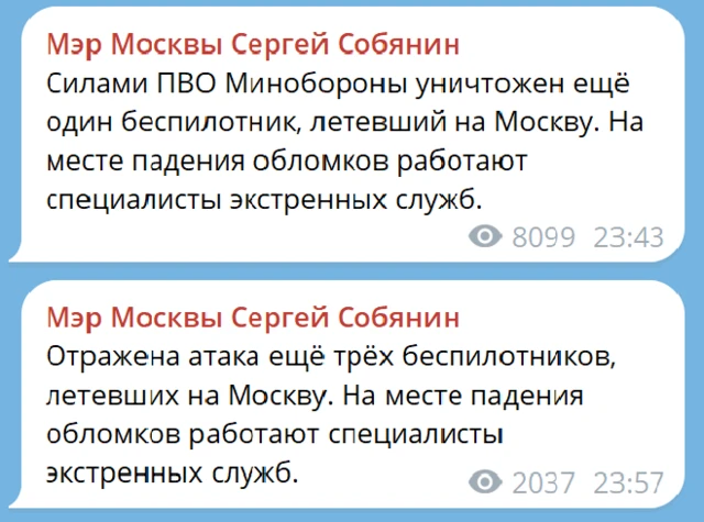 посты Собянина