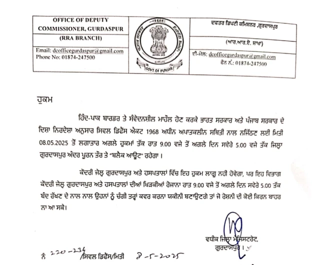 ਗੁਰਦਸਪੁਰ ਵਿੱਚ ਪੂਰਨ ਬਲੈਕਆਊਟ ਦੇ ਆਦੇਸ਼