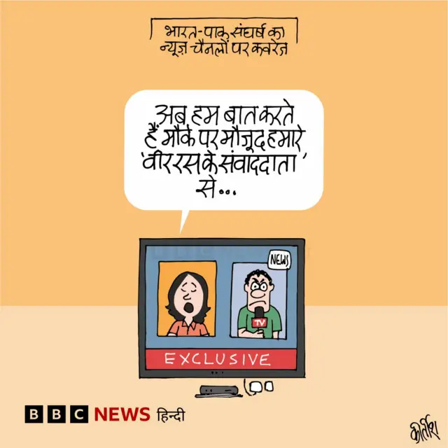 कार्टून