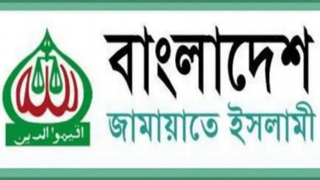 জামায়াতে ইসলামীর লোগো