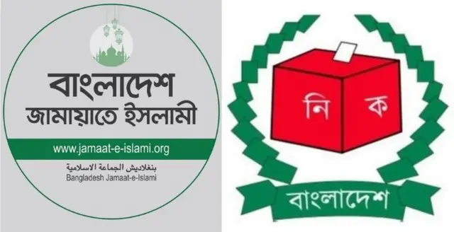 জামায়াতে ইসলামী ও নির্বাচন কমিশনের লোগো