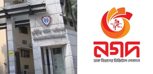 দুদক ও নগদের লোগো