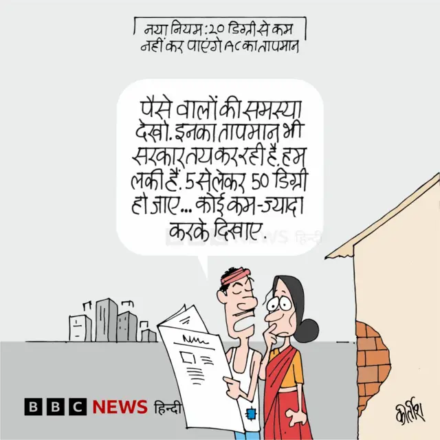 कार्टून