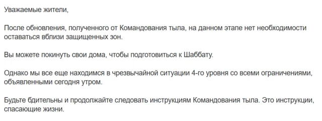 оповещение