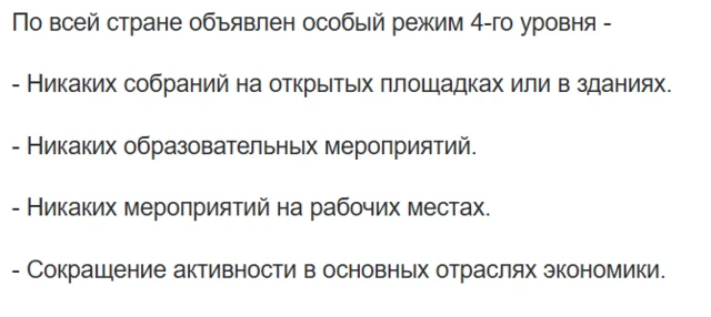 cкрин оповещений, которые каждый израильтянин получил сегодня на телефон.
