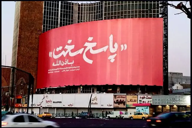 حمله اسرائیل به ایران