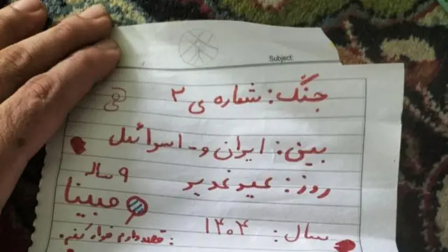 ملاحظة مكتوبة بخط اليد باللغة الفارسية