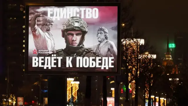 Биллборд с рекламой армии России.