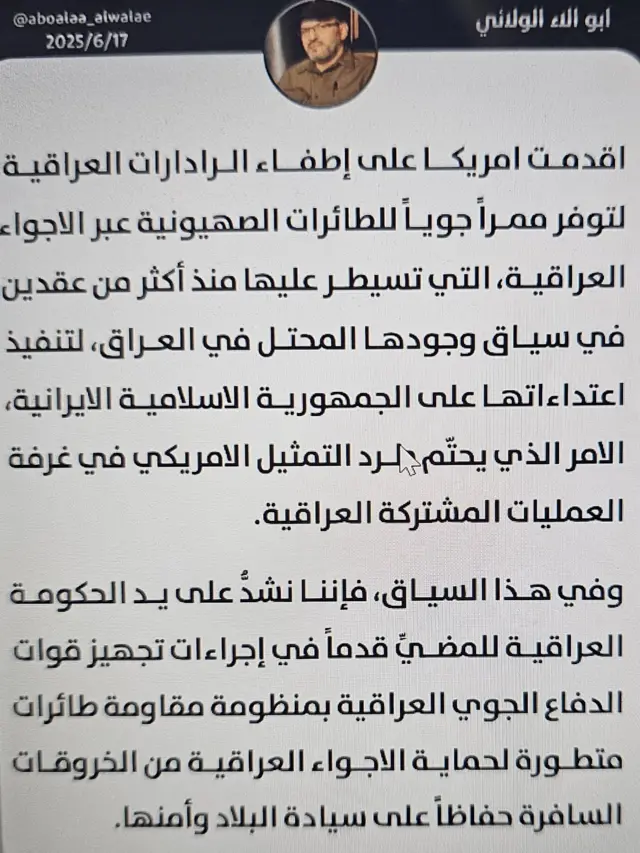 صورة التغريدة كما وردت على موقع أمين عام كتائب سيد الشهداء