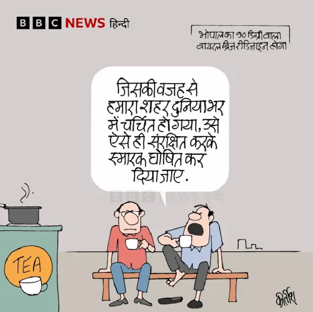 कार्टून