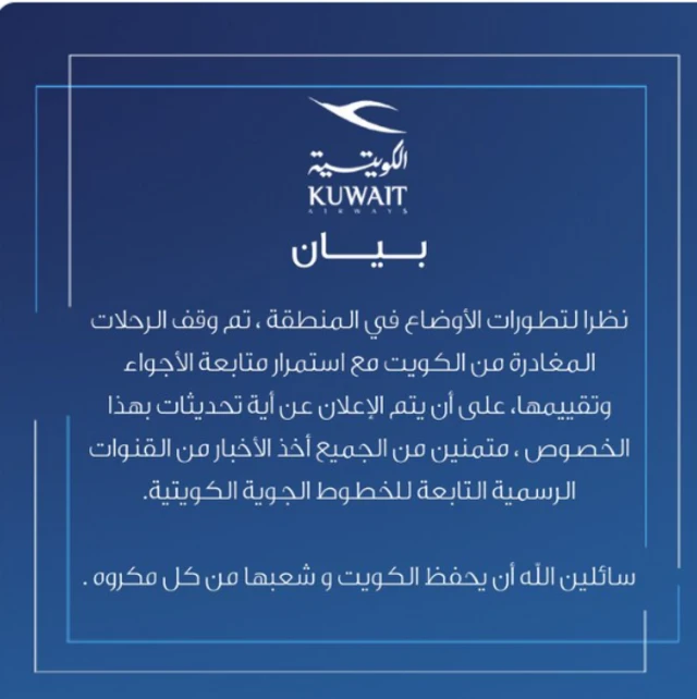 #الكويت #إيران #الشرق_الأوسط #إسرائيل