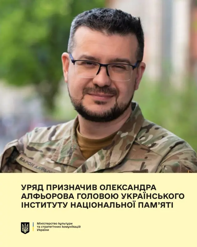 Cооющение о назначении Алферова
