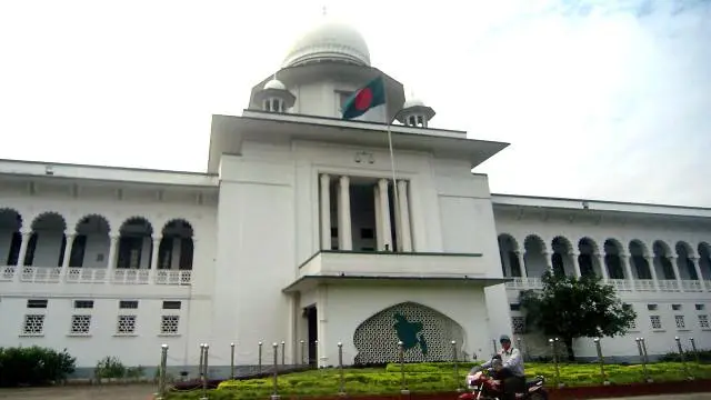 বাংলাদেশ হাইকোর্ট ভবন
