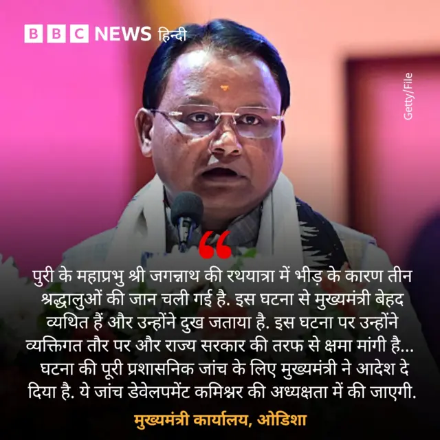 ओडिशा के सीएम