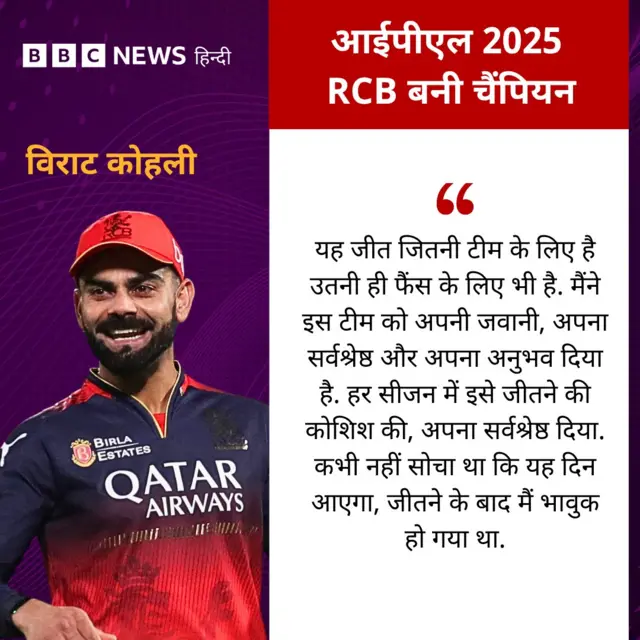 विराट
