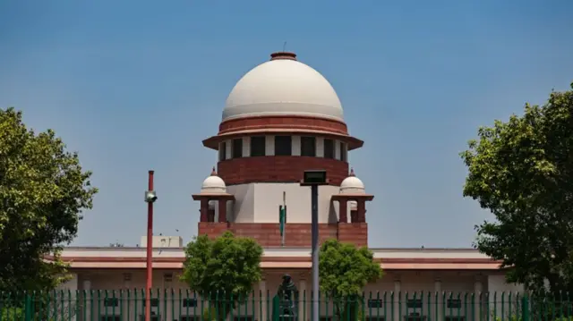 सुप्रीम कोर्ट