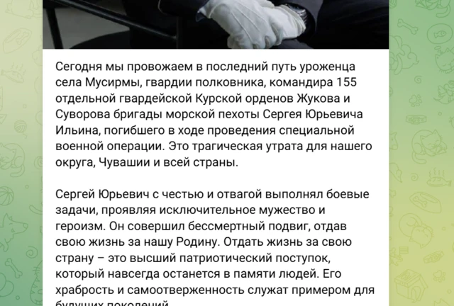 Скриншот сообщения администрации Урмарского муниципального округа