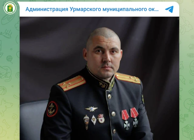 Скриншот сообщения администрации Урмарского муниципального округа