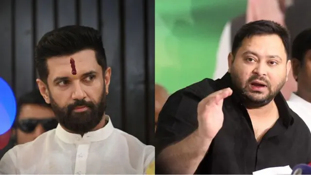चिराग पासवान और तेजस्वी यादव