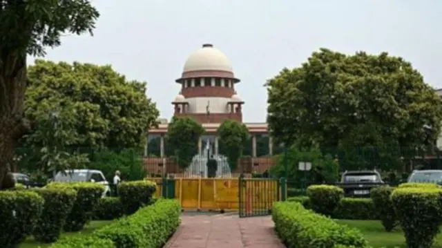 सुप्रीम कोर्ट