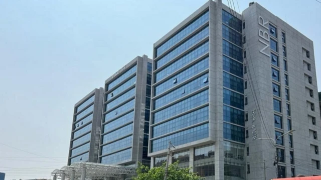 জাতীয় রাজস্ব ভবন