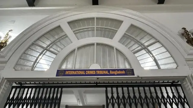 আন্তর্জাতিক অপরাধ ট্রাইব্যুনাল