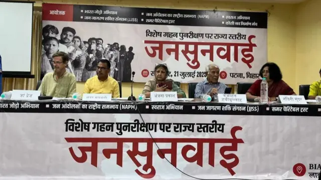 बिहार में विशेष गहन पुनरीक्षण