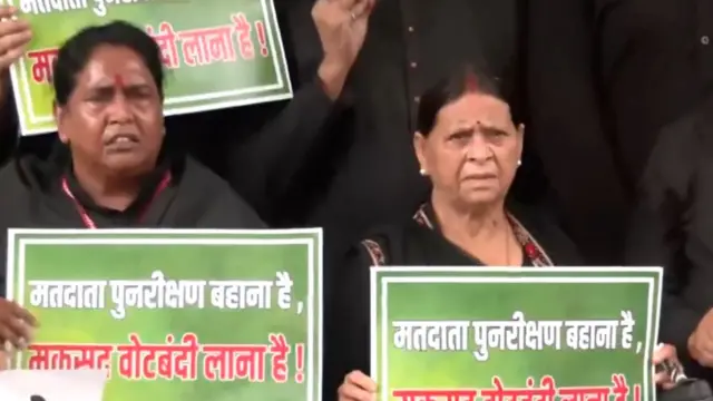 बिहार में मतदाता सूची के विशेष गहन पुनरीक्षण के ख़िलाफ़ विपक्ष का प्रदर्शन