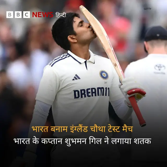 शुभमन गिल