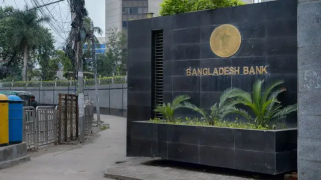 বাংলাদেশ ব্যাংক