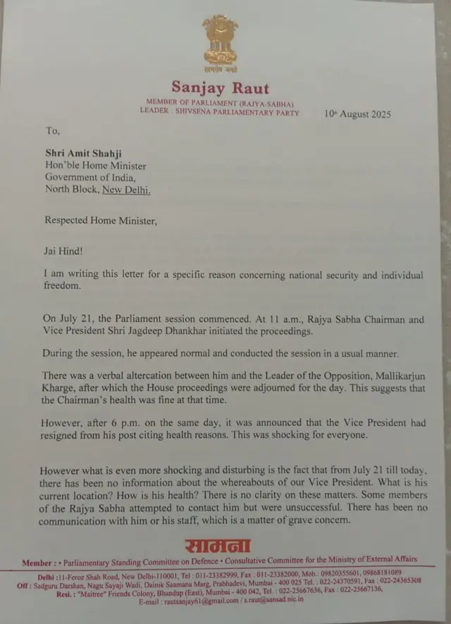 संजय राउत का पत्र