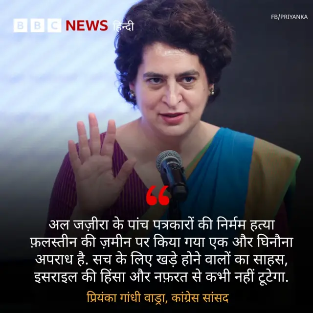 प्रियंका गांधी