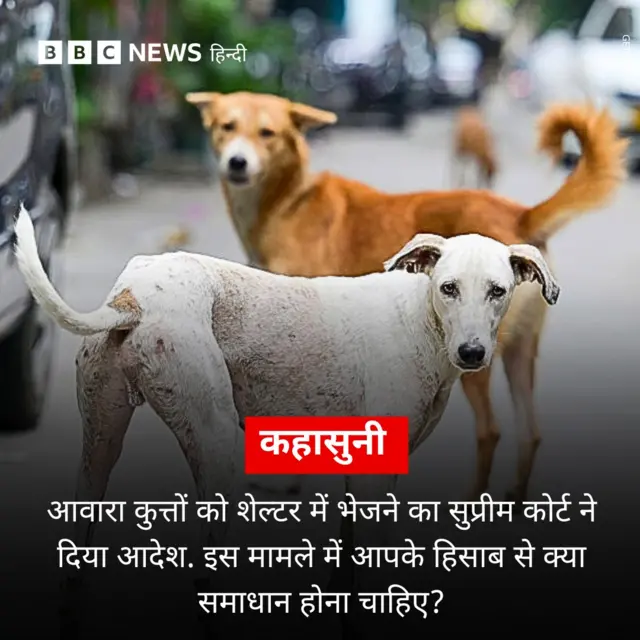 बीबीसी कहासुनी