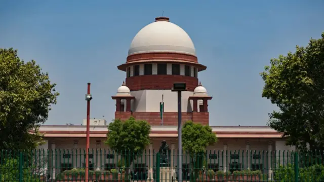 सुप्रीम कोर्ट