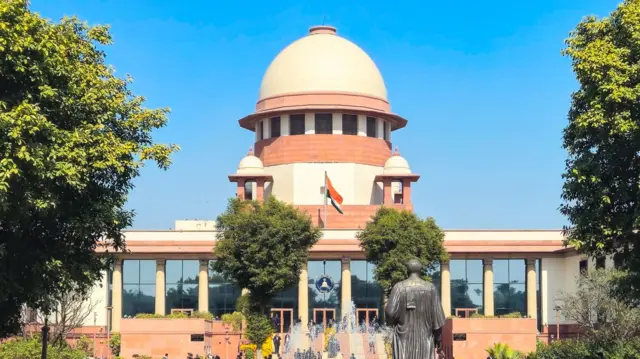 सुप्रीम कोर्ट