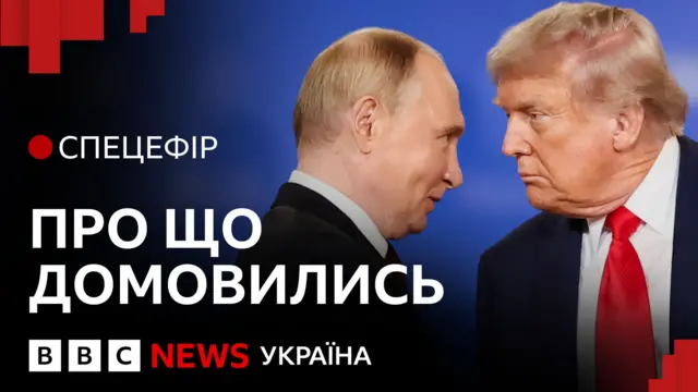 Путін і Трамп в профіль