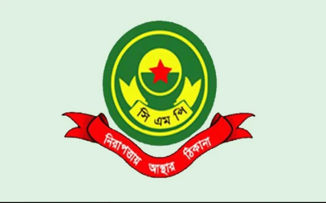 চট্টগ্রাম মেট্রোপলিটন পুলিশ (সিএমপি)