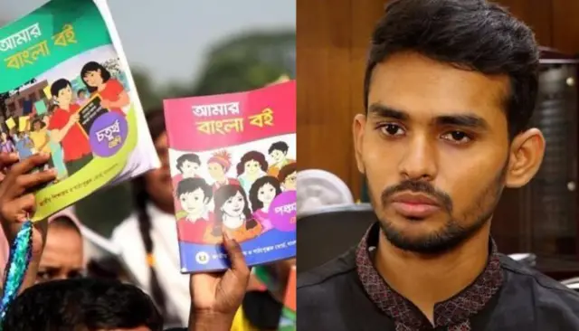 গণঅভ্যুত্থানের পর আগামী বছর থেকে পাঠ্য বইয়ে বড় ধরনের পরিবর্তন আনার কথা জানিয়েছেন উপদেষ্টা আসিফ মাহমুদ সজীব ভূঁইয়া।