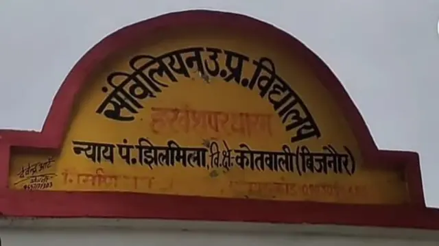 बिजनौर के एक स्कूल में जबरन उर्दू पढ़ाने का आरोप