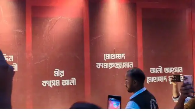 ছবিগুলো সরিয়ে নেয়ার পরের দৃশ্য