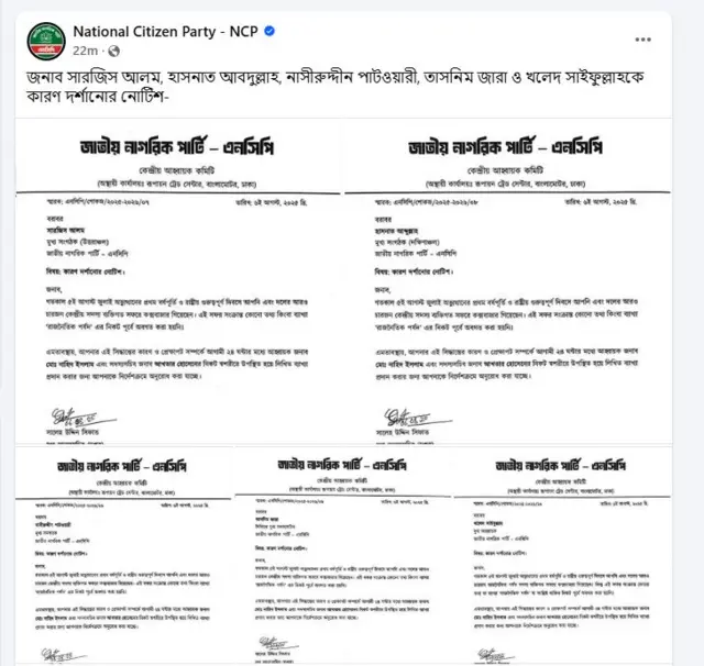 কক্সবাজারে যাওয়া দলের পাঁচ নেতাকে শোকজ করেছে এনসিপি