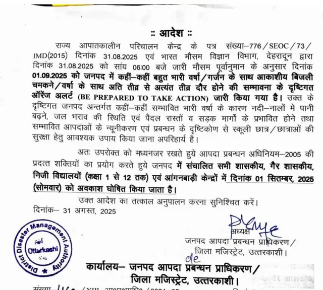 उत्तरकाशी